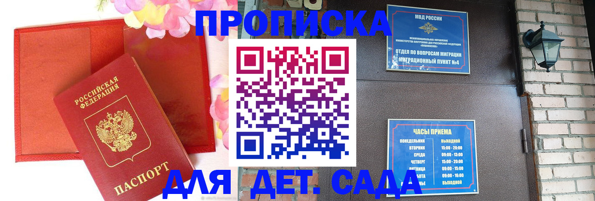 пропишу в квартире в Ногинске