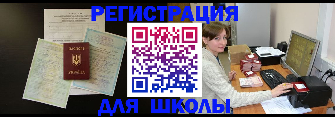 временная регистрация надежно в Ногинске
