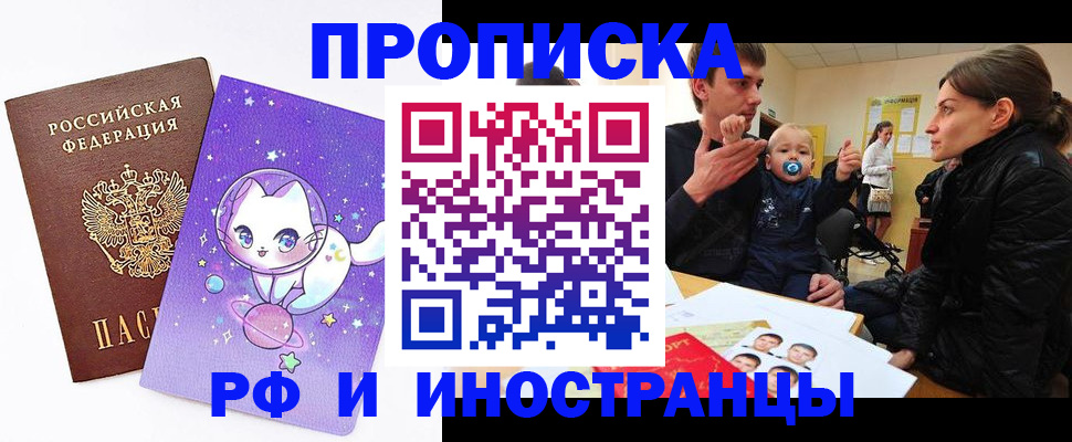 регистрация для дет. сада в Ногинске