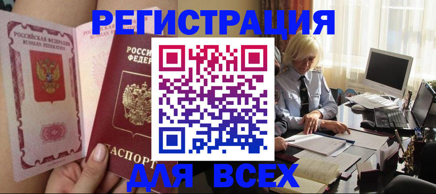 прописка гарантия в Ногинске